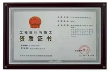 荣誉证书1